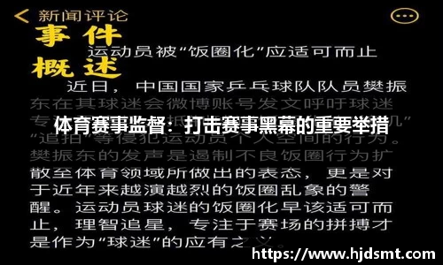 星空·综合小众不“小”，可撬动万亿体育消费市场的新引擎
